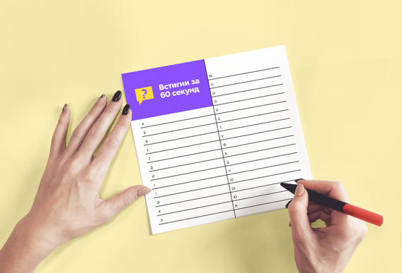 Настільна гра Встигни за 60 секунд | Зображення 3