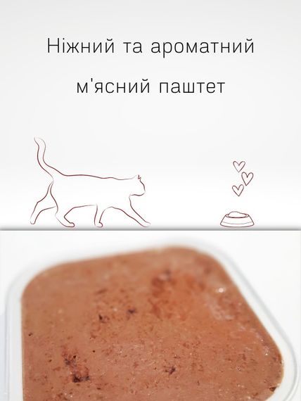 Корм Morando Miogatto Kitten Veal вологий з телятиною для кошенят 100 гр | Зображення 1