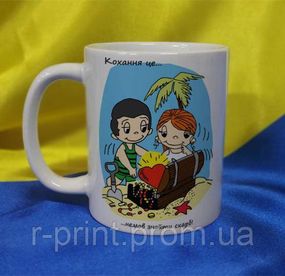 Чашка керамічна LOVE IS... 330 мл (2427-212/17-330)
