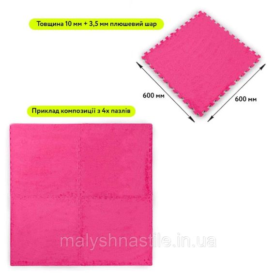 Підлога-пазл плюшевий РОЖЕВИЙ 60*60*1cm (D) SW-00002093 | Зображення 1