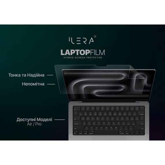 Плівка захисна iLera for MacBook Pro 16 (ILMBPR16) | Зображення 1