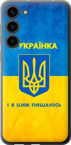 Чехол на Samsung Galaxy S23 Plus Я украинка "1167u-2905-17620"