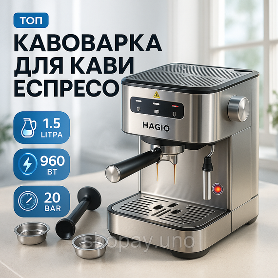 Кавоварка з функцією швидкого нагрівання MAGIO, Кавоварка з можливістю приготування еспресо TK-69