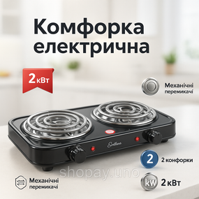 Электроплита 2 конфорки, Бытовая электро-плитка, Плита электрическая настольная электроплитка TC-59