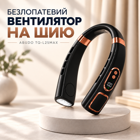 Портативний безлопатевий вентилятор на шию ABUDO TQ-L25MAX з LED-дисплеєм, ліхтариком, з 5 швидкостями, USB, чорний
