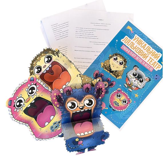 Картонний набір для лялькового театру "Всезнайки" 0072-VCHR Укр | Зображення 2