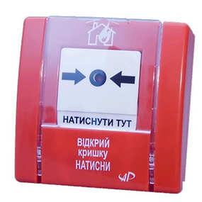 Ручний пожежний сповіщувач СПР-1, червоний, 102х102х3
