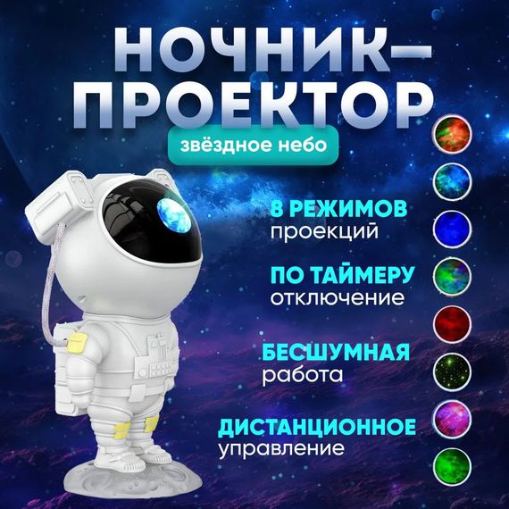 Проектор звездного неба для взрослых, Проектор ночного неба для детей небо лазерный PY-64 | Зображення 4