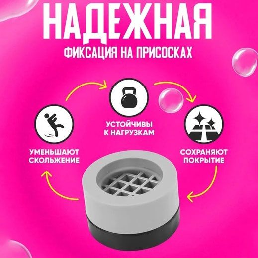 Антивібраційні гумові підставки для меблів, ID-917 пральної машини | Зображення 7