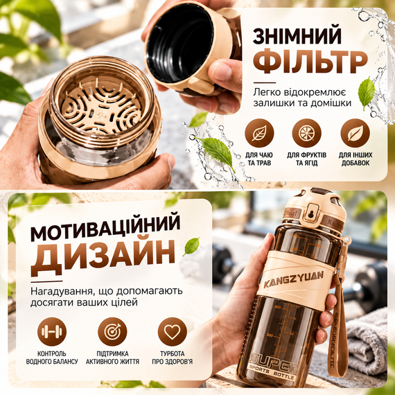 Спортивная бутылка KANGZYUAN 1000 мл - Коричневая Tritan BPA-free, ударопрочная эко-бутылка с фильтром и ремешком | Зображення 4