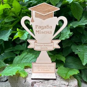 Именной деревянный кубок-награда с гравировкой за достижения или активность