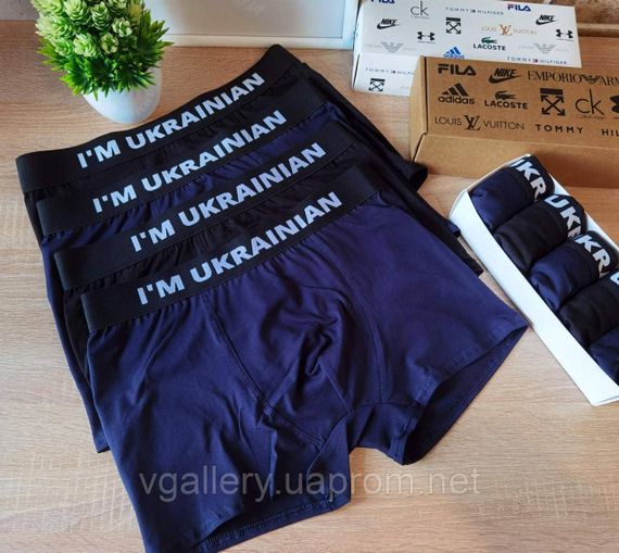 Чоловічий комплект трусів I`m Ukrainian, подарунковий набір чоловічих трусів Я Українець у коробці на 2-5 штук | Зображення 1