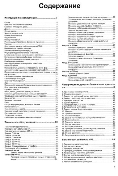 VW Passat B3/ B4 Variant / Syncro. Посібник з ремонту та експлуатації. Книга | Зображення 1