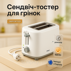 Тостер для любого хлеба, Легкий в использовании тостер, Электротостер бытовой, Тостеры для бутербродов ID-34