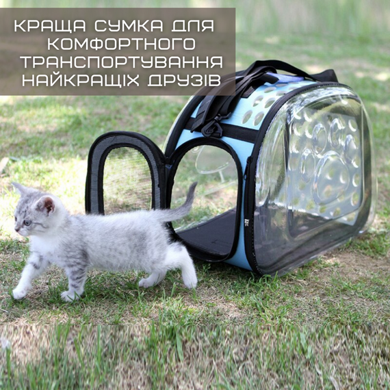 Сумка Переноска Для Кота Складна з Прозорими Стінками Сумка Для Домашніх Тварин до 7 кг Блакитна | Зображення 4