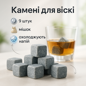 Камни для виски Whiskey Stones из стеатита (9шт) YF-95