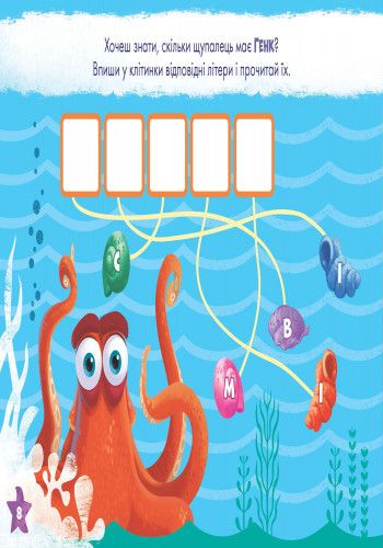 Дитяча розвиваюча книга "Малюй, шукай, клей." У пошуках Дорі" 837002 укр. Мові | Зображення 7