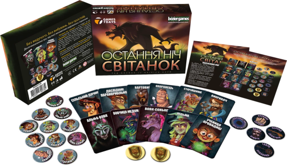 Настольная игра Последняя ночь: Рассвет (One Night Ultimate Werewolf: Daybreak) укр. | Зображення 1