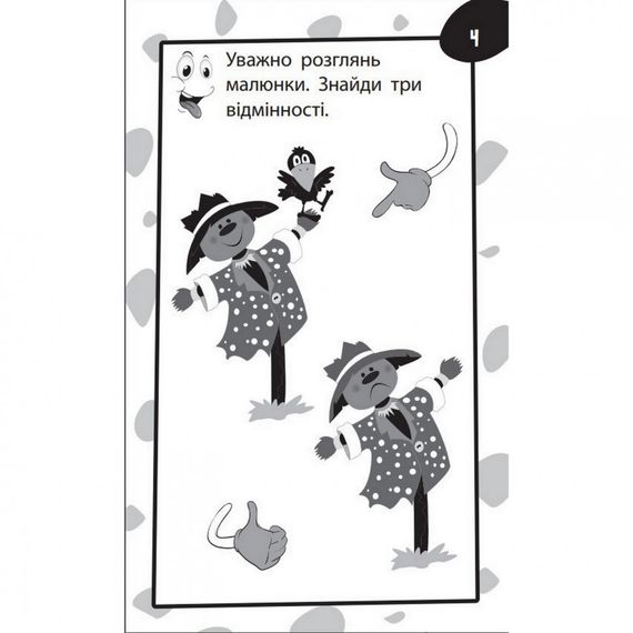 Обучающая книга Бумазяка-говоряка 135268 | Зображення 2