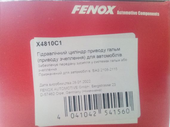 Циліндр передній гальмівний ВАЗ 2108, Фенокс (X 4810 C1) лівий (2108-3501045) | Зображення 1
