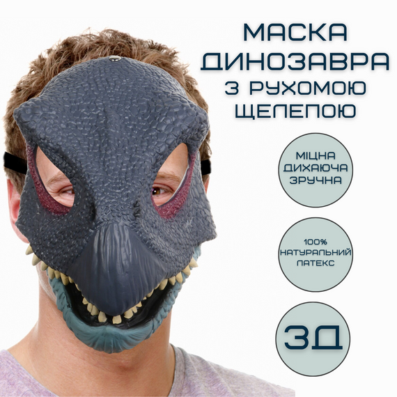 Маска Динозавра Дитяча Терізинозавр із Рухомою Щелепою Jurassic World Dominion Therizinosaurus | Зображення 1