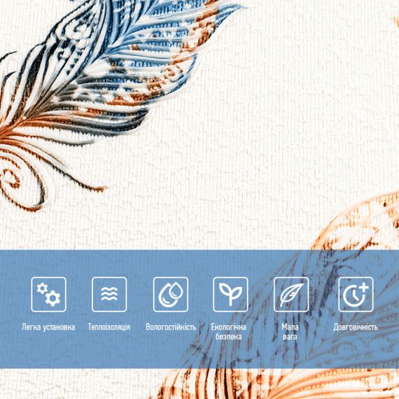 Панель стінова 3D 700х770х4мм пір'я різнобарвне (D) Sticker Wall SW-00002001 | Зображення 3