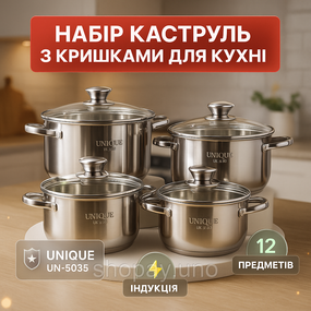 Якісний набір каструль UNIQUE UN-5035, Набір каструль вищої якості посуду для будь-яких плит BL-52