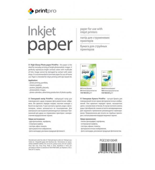 Папір 10*15см глянцевий 230г/м 100 шт ColorWay PrintPro PGE2301004R | Зображення 1