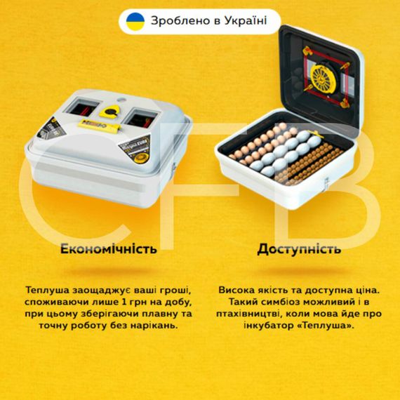 Автоматичний інкубатор для курчат Теплуша ЄВРО ІБ-88 ТЕНовий з живленням 2в1 12в від акумулятора та 220в | Зображення 3