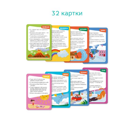 Настільна карткова гра для дітей "Вікторина: Вгадай: що це?!" 301247 | Зображення 4