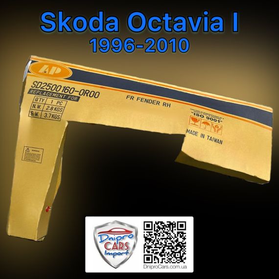 Skoda Octavia I 1996-2010 крило переднє праве, 1U0821106A