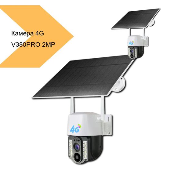 Вулична PTZ 4G камера з сонячною панеллю 2MP V380PRO (41565-15972_1934) | Зображення 2