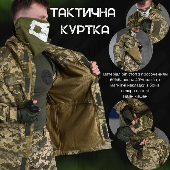 Куртка пиксель весна тактическая много карманов | Зображення 3
