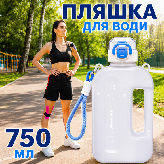 Спортивная бутылка SUMMER (750 мл) - Эко-пластик BPA-free, Белый градиент | Зображення 6