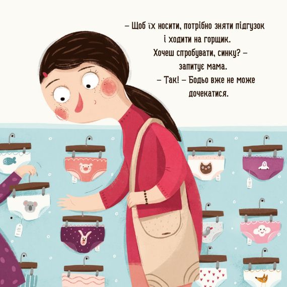 Дитяча картонна книжка Бодьо хоче писати 253943, 26 сторінок | Зображення 2