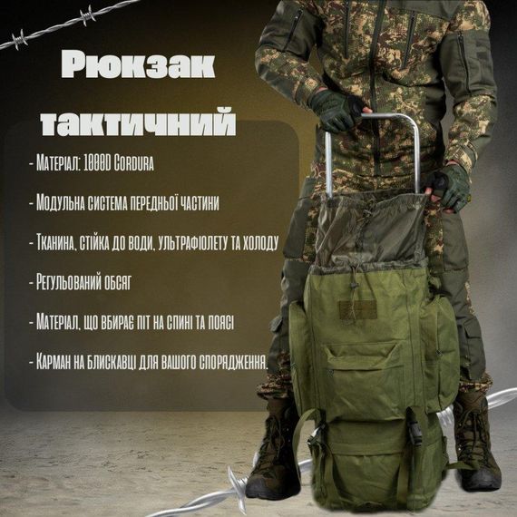Рюкзак рамный большой армейский для переноса 70л. +  Чехол накидка от влаги | Зображення 5