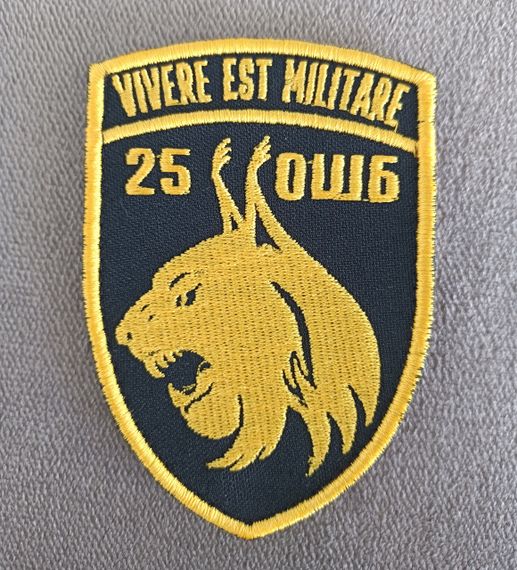 Шеврон 25 ОШБ / ОШП (черный)