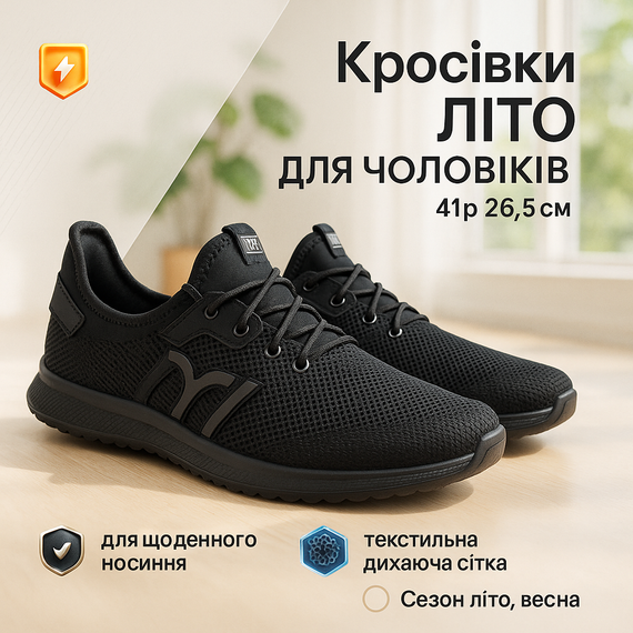 Чоловічі кросівки для спорту сітка, Чоловічі легкі кросівки весна-літо, що дихають JL-93