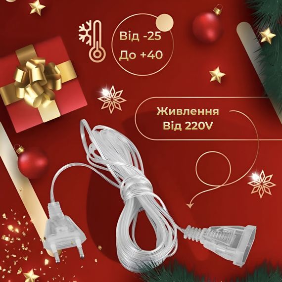 Удлинитель для гирлянд 5 метров прозрачный провод 220V 5МTR | Зображення 3