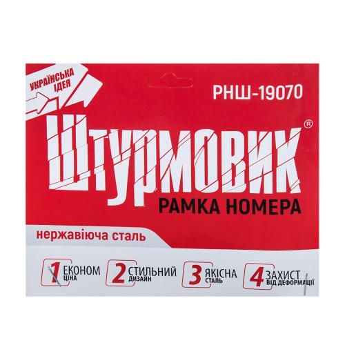 Рамка під номер метал РНШ-19070 чорна | Зображення 5