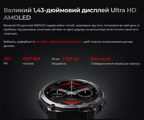 Смарт годинник Zeblaze Vibe 7 Pro | Зображення 9