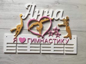 Медальниця для художньої гімнастики, іменна з поличкою, дерев'яна, тримач для медалей, медальниці