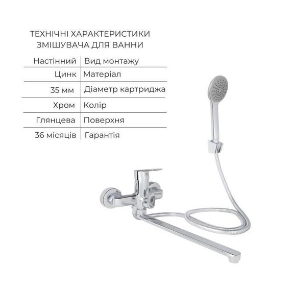Комплект для Ванної Latwa: Змішувач для раковини LDLAT001CRM45412 + Змішувач для Ванної LDLAT005CRM45415 | Зображення 4