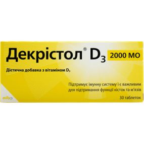 Декрістол Д3 2000 МО таблетки 30 шт