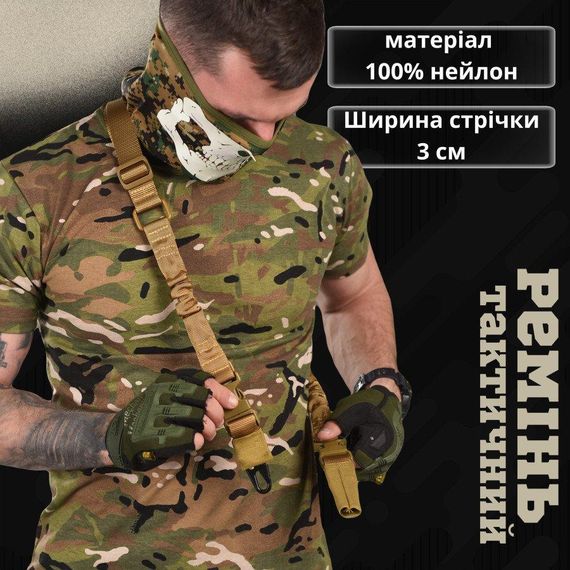 Ремень 2-х точечный койот ВТ6032 | Зображення 4