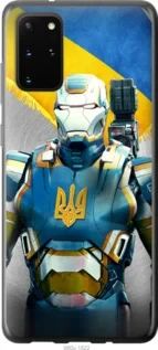 Чохол для Samsung Galaxy S20 Plus з пластику FCh_025557