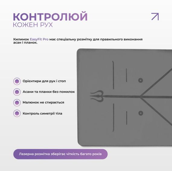 Килимок для йоги професійний EasyFit Pro каучук 5 мм Чорний (EF-1925-BK) | Зображення 5