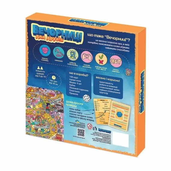 Настольная игра Вечерницы. Для друзей | Зображення 5