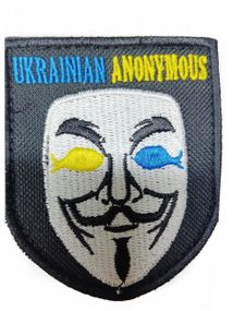 Шеврони  "Ukrainian Anonymous" з вишивкою