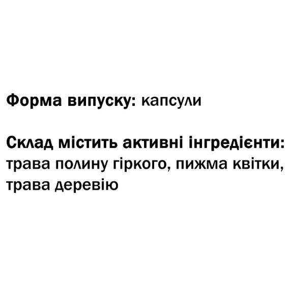 Антипаразитарный препарат GreenSet Инфетон - Тройчатка Противоглистная смесь 60 капсул | Зображення 1